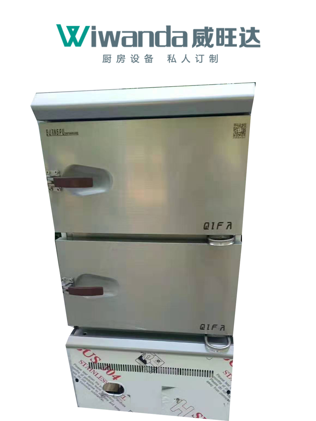 威旺達(dá)海鮮蒸飯車(chē)